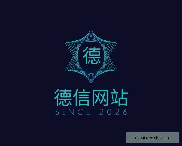 了解德信网站